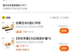 -全家便利店(康健路店)