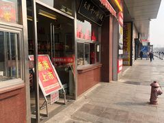 门面-小宝栗子(嘉华国际商业中心店)