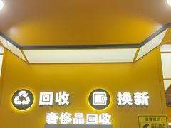 -爱回收(唐镇阳光天地店)