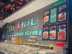 -曹家小菜(胜太路店)