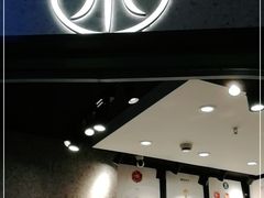 门面-茉酸奶(松江开元地中海店)