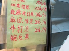 -清真老西北角温记粘食店(长沙路店)