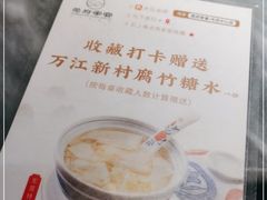 -莞府家宴·东莞菜(市民服务中心店)