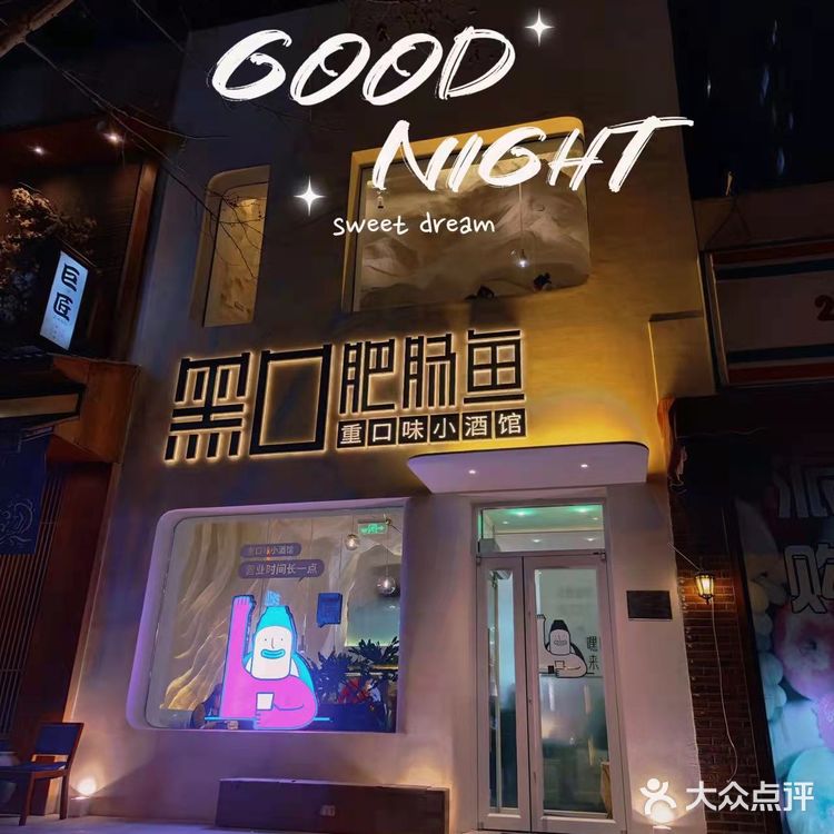 环境这么nice的肥肠鱼我还是第一次见!!