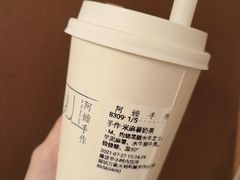 -阿嬷手作(深圳万象天地店)
