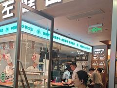 -左庭右院鲜牛肉火锅(浦江欢乐颂店)