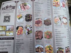 -杜家小馆(裕华路店)