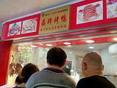 -晶牌烤鸭(延吉东路557弄小区店)