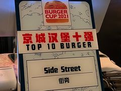 -Side Street街旁(交道口店)