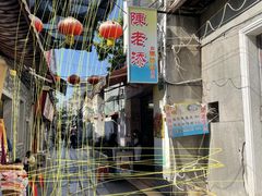 -陈老添美食店(宝华路店)