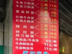 菜单-河南拉面(肇周路店)