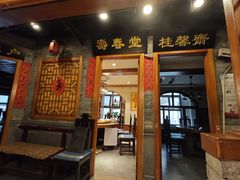 -万里闯关东铁锅炖菜馆(高新旗舰店)