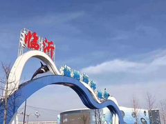 -临沂极地海洋王国