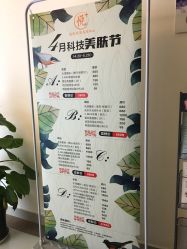 -悦芳庭美肤美体品牌集合店