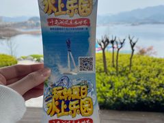 -千岛湖-欢乐水世界