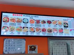 -辣火功夫麻辣烫(明洞1号店)