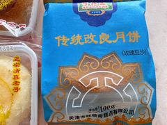 -芦庄子桂顺斋(和平路总店)