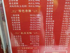 -净香园熟肉(北坦总店)
