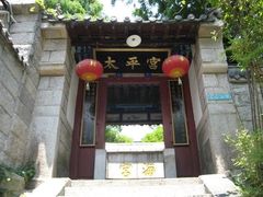 -崂山仰口游览区