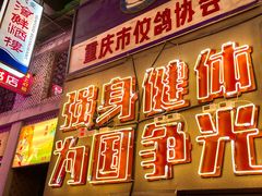 -四十七楼烧烤·海鲜·大排档