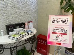 -银座Calla日式美容沙龙