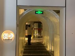 门面-桐爷小馆(广渠门店)