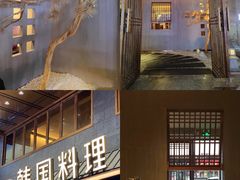 -春熙台韩国料理·章鱼肥牛(西丽店)