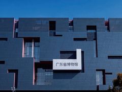 -广东省博物馆