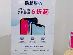 -百邦苹果官方授权维修(文景大厦店)