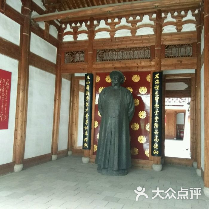 林則徐出生地紀念館