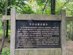 -西湖风景区十里琅珰-五云山