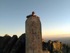 -灵山
