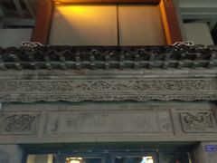 门面-王裕興肉莊(南禅寺店)