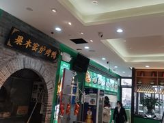 -黑窑厂糖油饼烤鸭·清真菜(旗舰店)