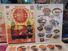 -吉野家(南昌铜锣湾店)