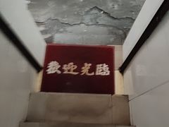 -鸡哈豆花(梅西广场店)
