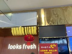 -鹿客臻鲜海鲜自助餐厅(永旺店)