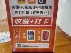 -市井川菜(江宁店)