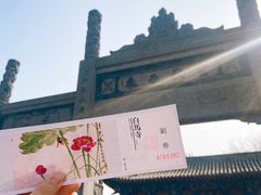 -洛阳白马寺