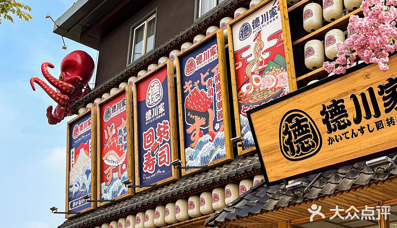 西安日漫回转寿司🍣惊现街头吃一个樱花烂漫