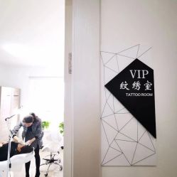 -臣丽纹眉品牌连锁