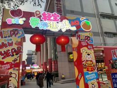 -西北轻工批发市场