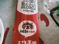 -金陵暴走小龙虾·迷踪蟹(凯德MALL店)