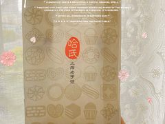 -上海哈尔滨食品厂(淮海中路店)