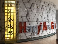 -广州人民艺术中心