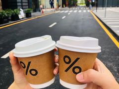 -% Arabica阿拉比卡咖啡(深圳湾万象城店)