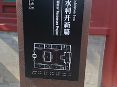 -郭守敬纪念馆