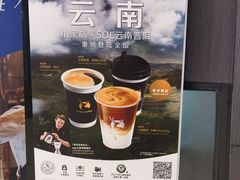 -瑞幸咖啡(第一城店)