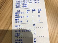 账单-陳八两面家(滨江天街店)