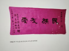 -迪庆藏族自治州博物馆